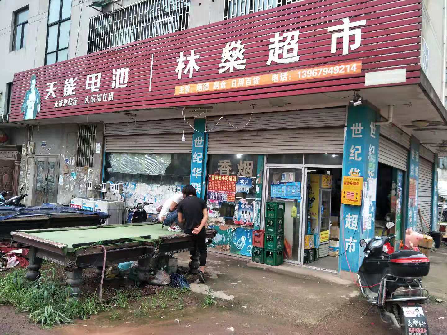 永康超市轉(zhuǎn)讓最新指南，初學(xué)者與進(jìn)階用戶(hù)的步驟指南及最新轉(zhuǎn)讓資訊