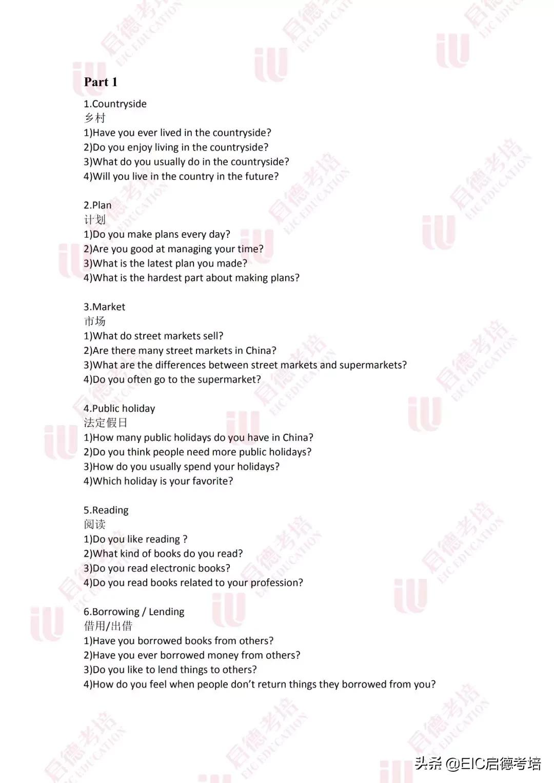 友情與口語的奇妙之旅，最新雅思口語預(yù)測