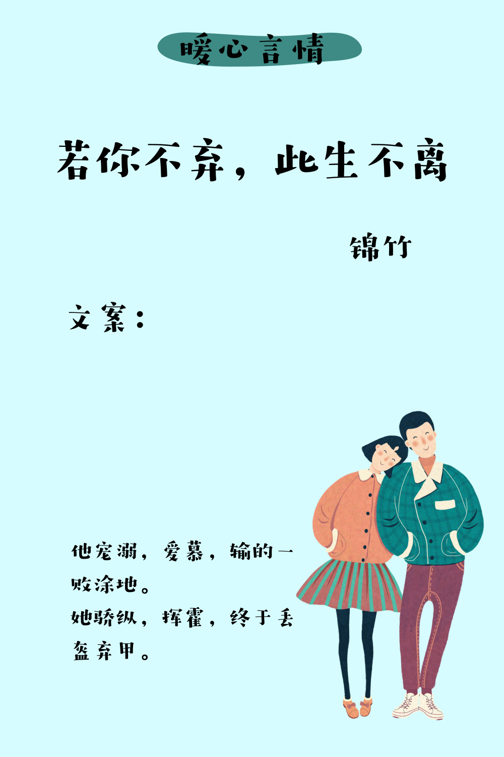錦竹最新小說(shuō)，時(shí)代背景下的璀璨故事