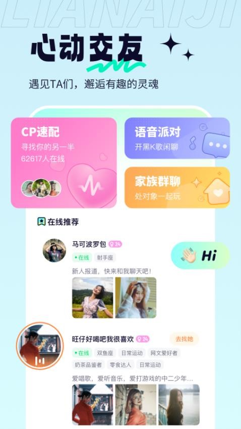 單身戀戀軟件最新探索，現(xiàn)代社交新領(lǐng)域的魅力