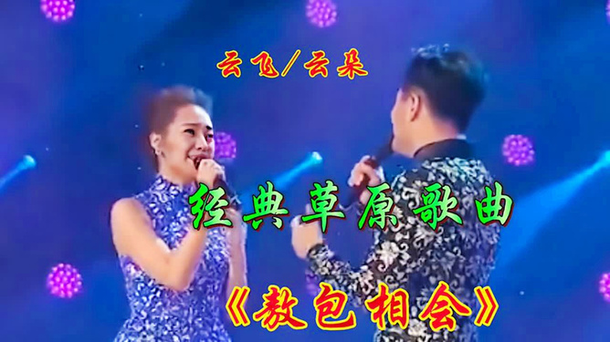 愛的旋律與日常趣事，情歌對唱夜，溫馨之夜