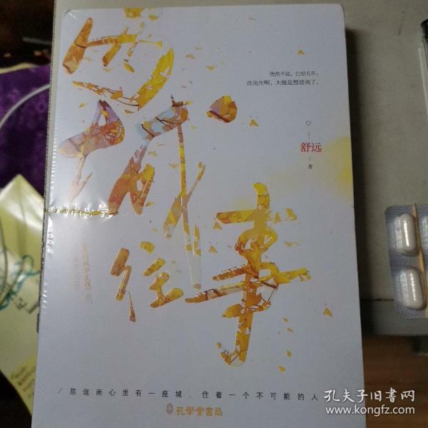 西城往事最新動(dòng)態(tài)，重塑自我，自信成就未來(lái)之路