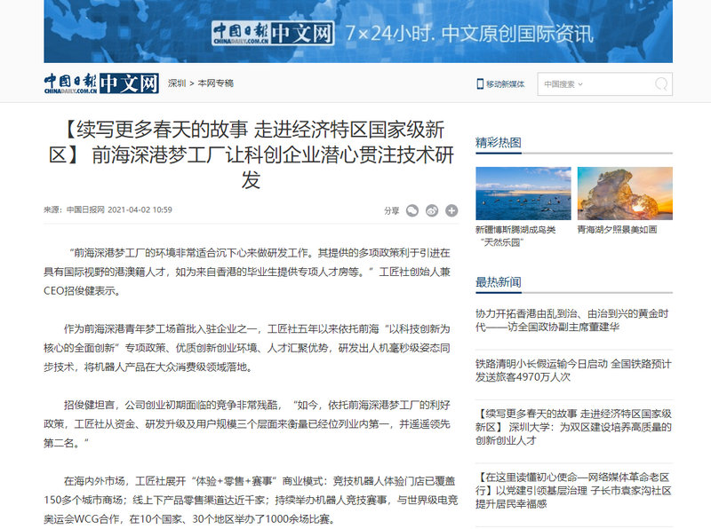 惠澤天下全網(wǎng)資料免費大全中國有限公司,持續(xù)性實施方案_FQD10.276旅行者特別版