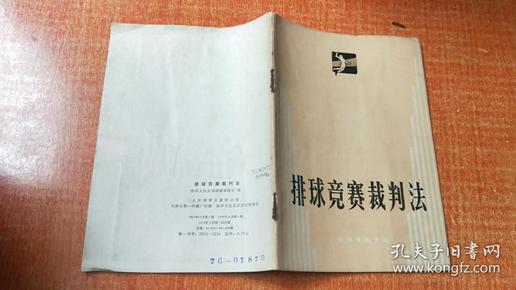 最新排球裁判法，探尋自然美景之旅，尋求內(nèi)心平和與寧?kù)o的旅程