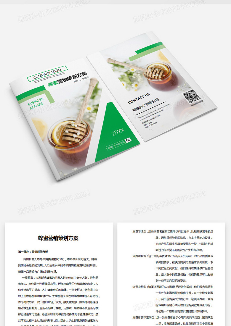 蜂蜜銷售革新，一場甜蜜的變化之旅