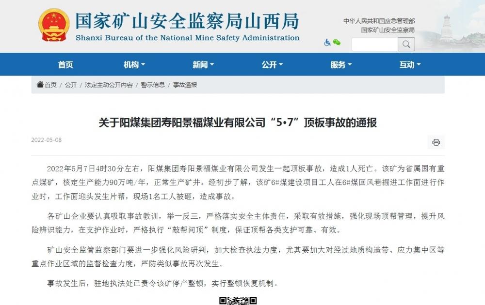 壽陽最新新聞,城市中的溫馨日常故事報道