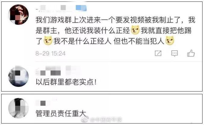 關(guān)于色情內(nèi)容的傳播與討論，道德和法律的紅線不容逾越