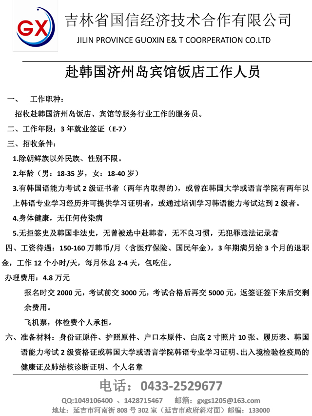 新縣出國勞務最新信息及自然美景探索，寧靜之旅