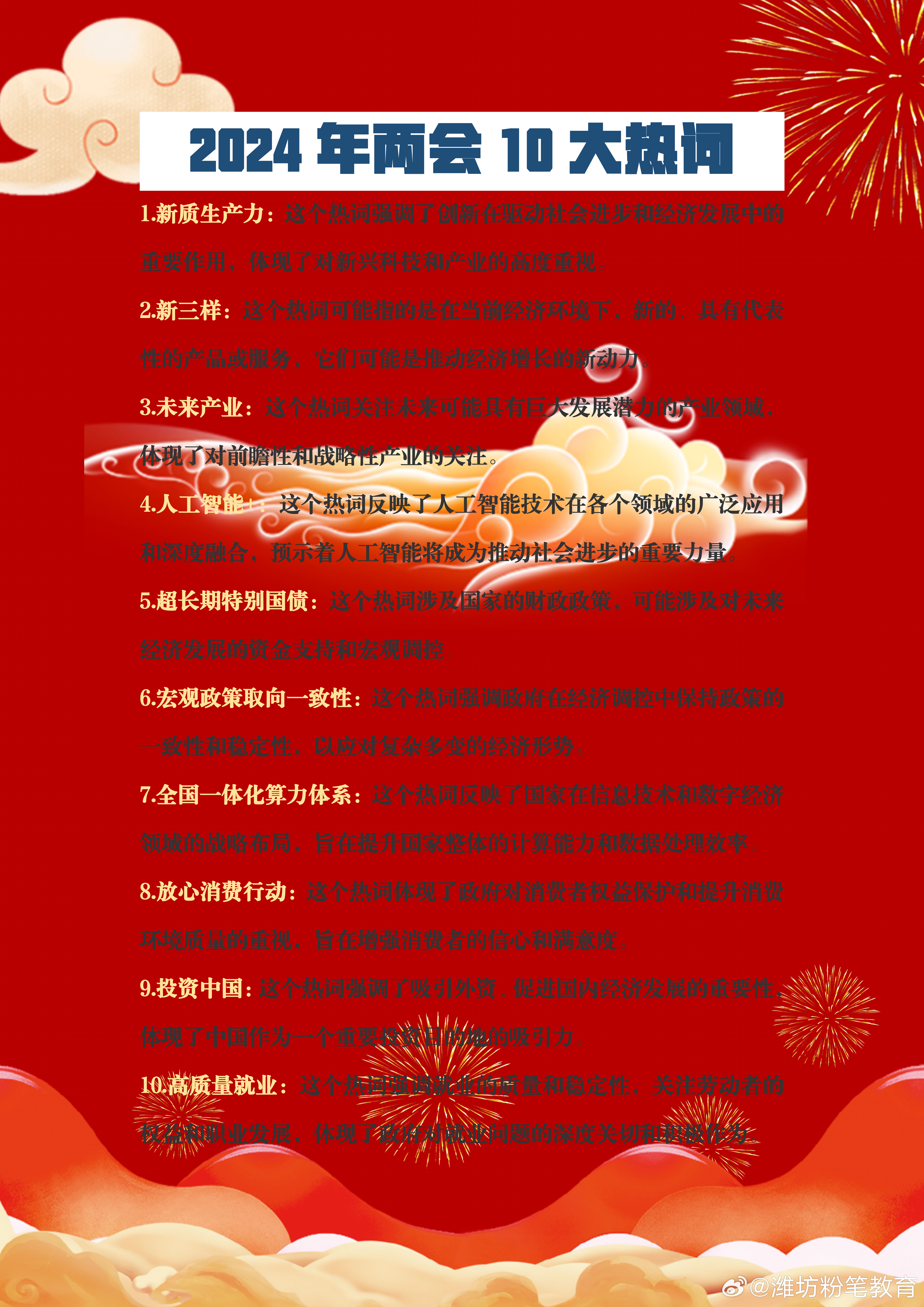 未來(lái)科技產(chǎn)品革新生活，引領(lǐng)潮流新紀(jì)元，揭秘2024最新熱門(mén)話(huà)題