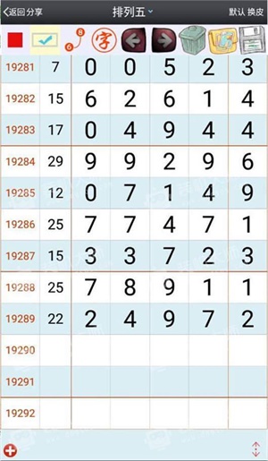 澳門今晚一肖中特,高度協(xié)調(diào)實(shí)施_CIB83.738定向版