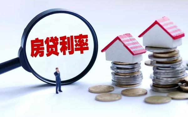 最新住房貸款，理解并選擇的最佳策略