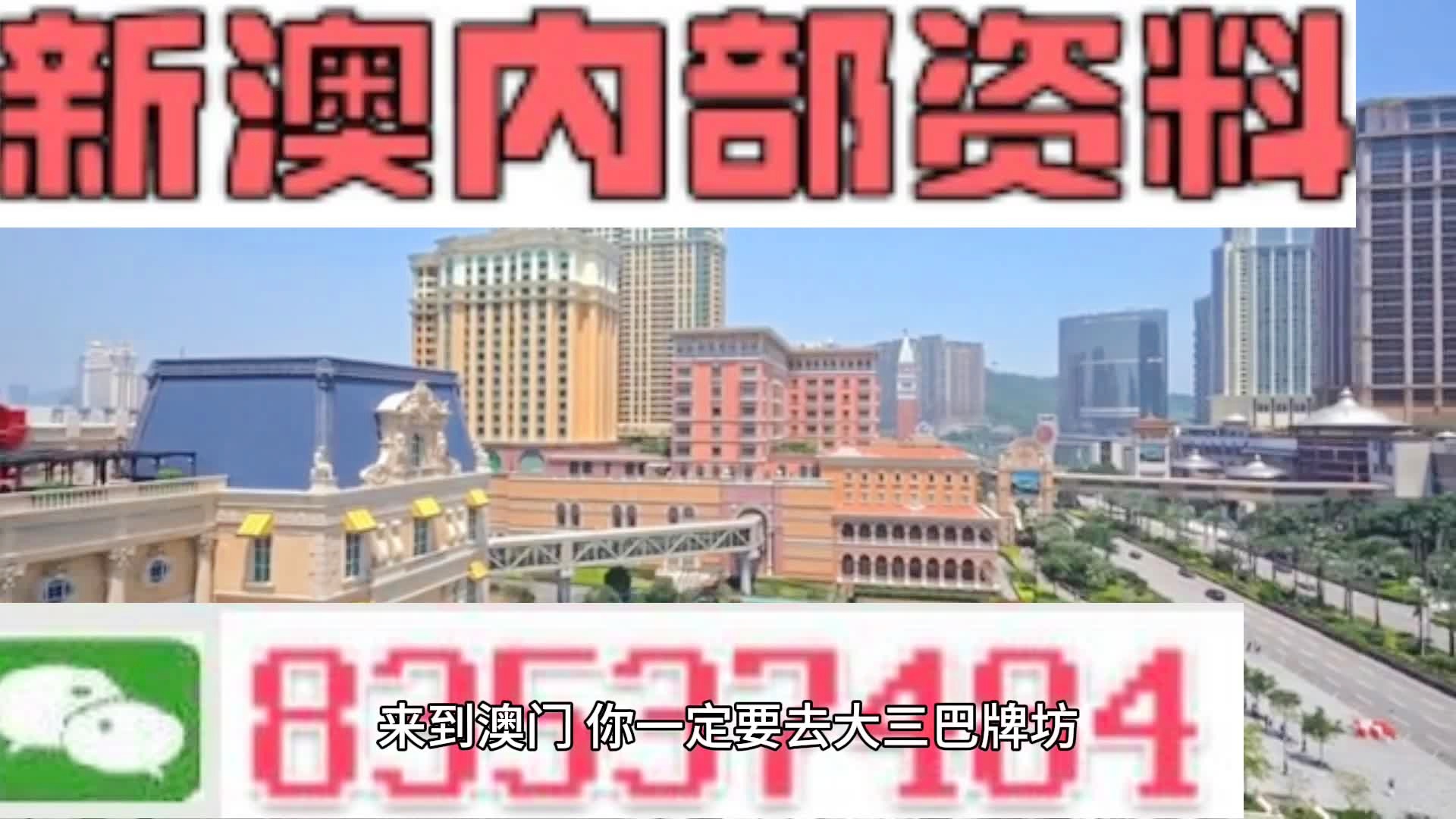 2024新澳門(mén)資料免費(fèi)長(zhǎng)期,全面數(shù)據(jù)分析_URM85.794定制版