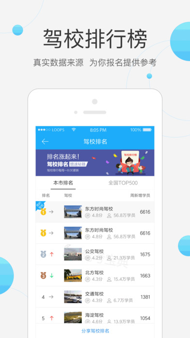 駕校寶典最新版，探索駕駛之道的樂(lè)園，小巷中的隱藏瑰寶