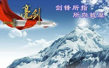 最新發(fā)聲亮劍引領(lǐng)新時(shí)代的三大關(guān)鍵要點(diǎn)探討