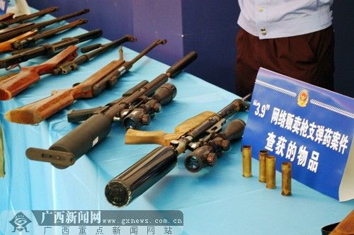 最新網(wǎng)絡販槍案背后的溫情與危機故事