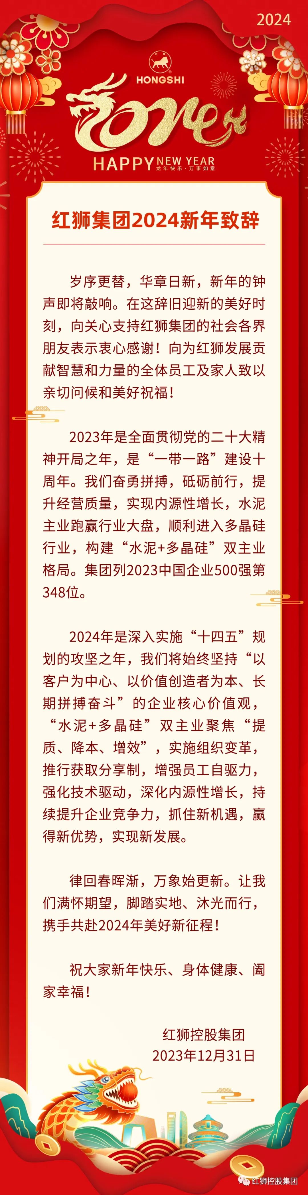唱響時代旋律，2024年最新紅歌精選