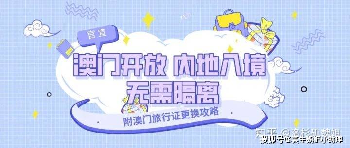 澳門跑狗2024年第327期,操作實(shí)踐評估_QBI85.761生活版