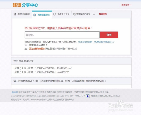 土豆會員賬號共享新趨勢，探索自然美景之旅，發(fā)現(xiàn)內(nèi)心平靜