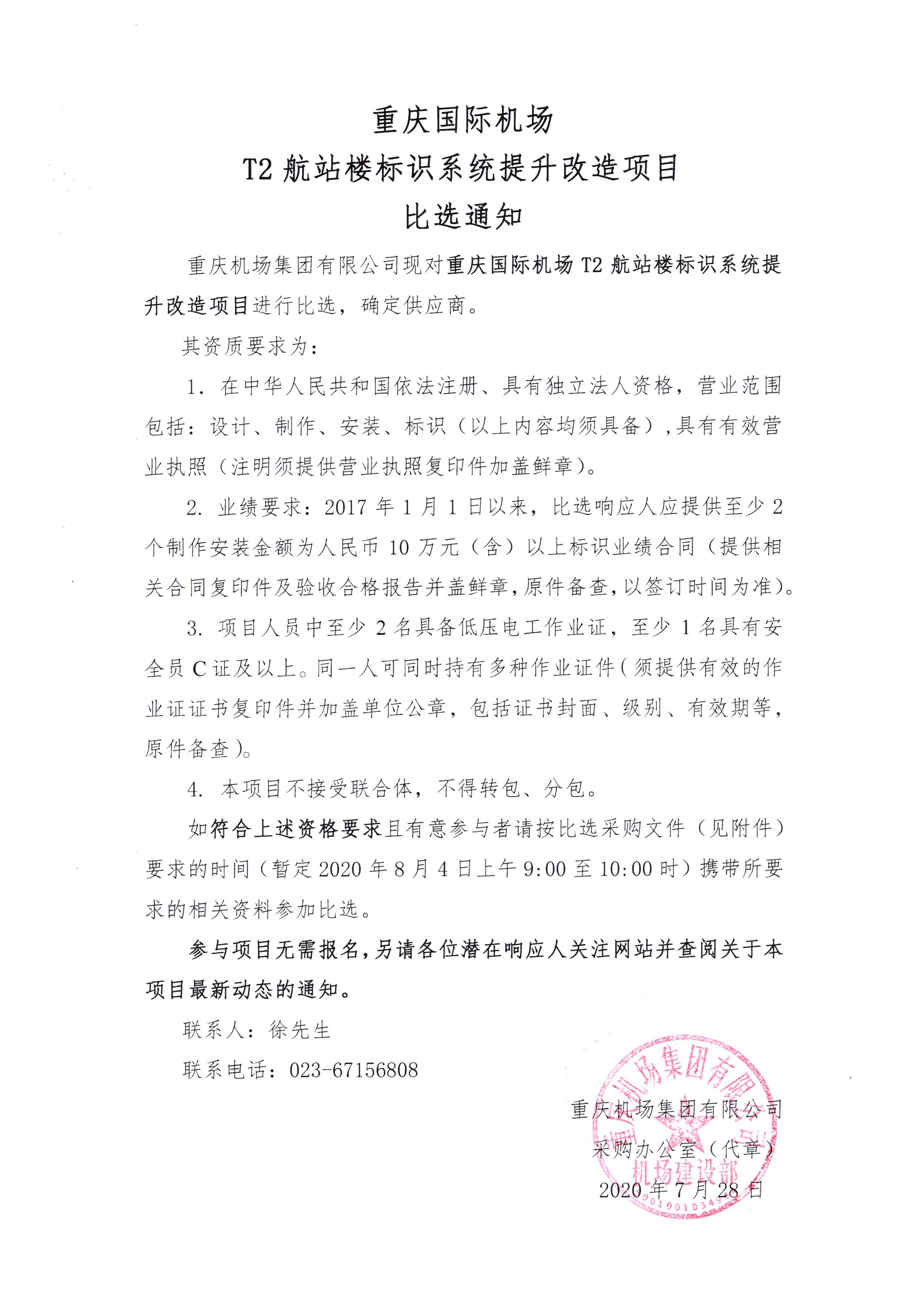 重慶江南機(jī)場，自然美景探索之旅，心靈寧靜的啟程