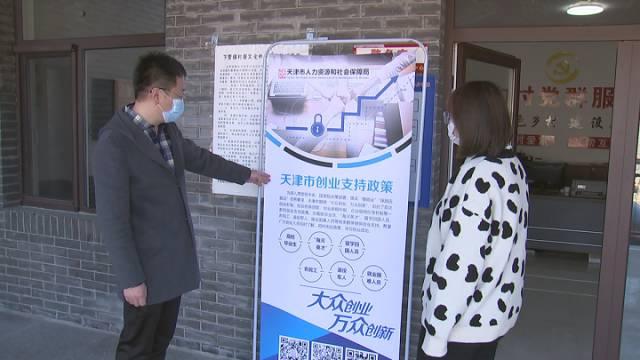 薊縣最新個(gè)人招聘信息，變化中的自信之源，學(xué)習(xí)成就未來之路