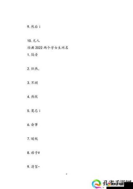 探秘獨特小巷風情小店，最新二字網名下的獨特韻味