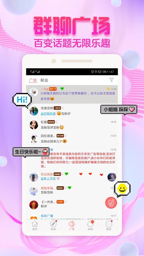 最新網絡聊天軟件,最新網絡聊天軟件，連接世界，點亮自信與成就之光