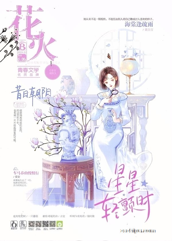 花火最新小說2024,花火最新小說2024，高科技產(chǎn)品改變生活，未來觸手可及