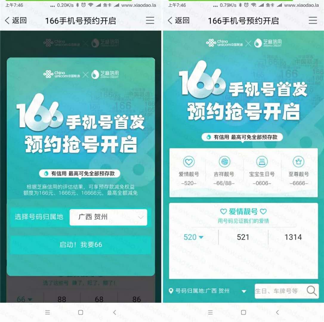 聯(lián)通最新號段,帶你暢游自然美景的旅行天堂