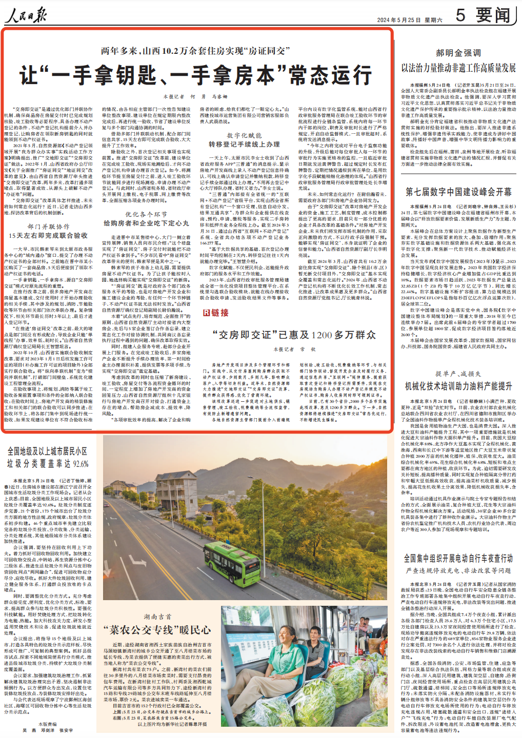 澳門一肖一碼一,行動(dòng)規(guī)劃執(zhí)行_程序版7.458