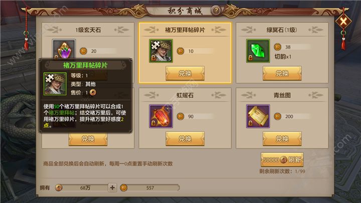 天龍八部手游最新活動，科技與生活的完美融合之旅