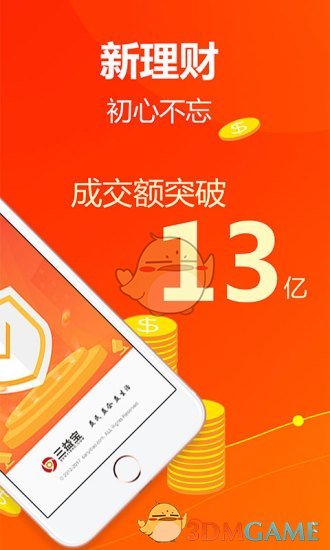 三文錢(qián)app最新版本,三文錢(qián)app最新版本，學(xué)習(xí)之路的啟航與自我超越的旅程