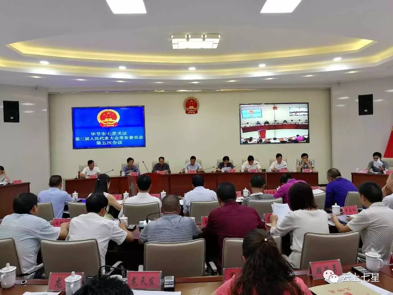 畢節(jié)七星關(guān)區(qū)最新任免動(dòng)態(tài)及日常趣事概述