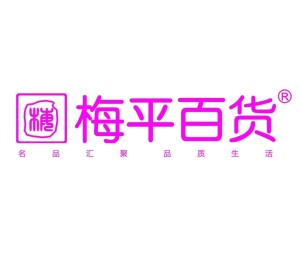 梅平百貨最新動(dòng)態(tài)揭秘，優(yōu)惠信息獲取攻略與購物任務(wù)完成指南