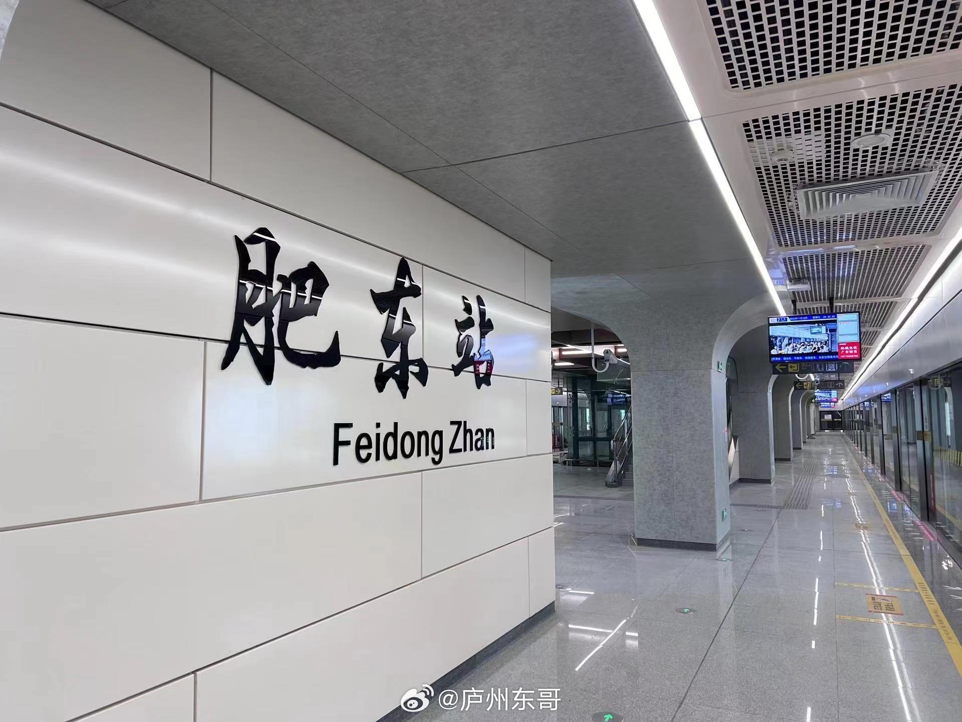 肥東地鐵2號線最新動態(tài)，綠色出行啟程，自然之旅開啟！