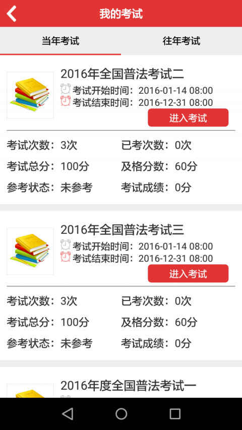 法宣在線新版本下載，開啟法治宣傳新旅程