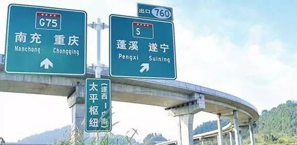 營(yíng)閬高速公路最新動(dòng)態(tài)更新，最新消息匯總