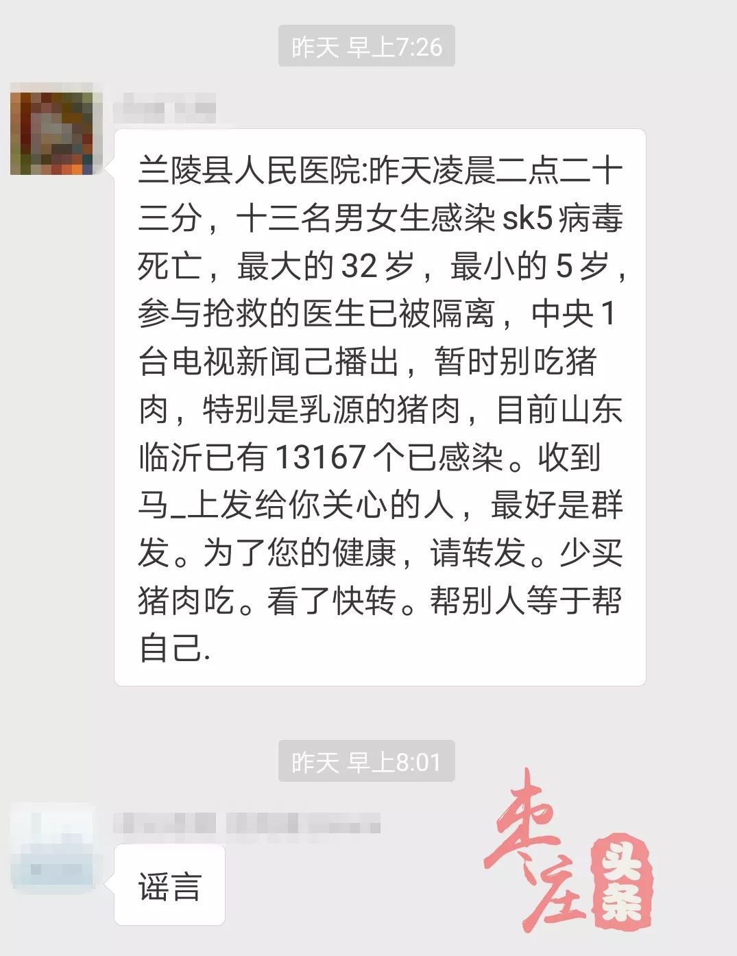 天津SK5病毒最新消息揭秘，迷霧中的真相與時代印記的探索