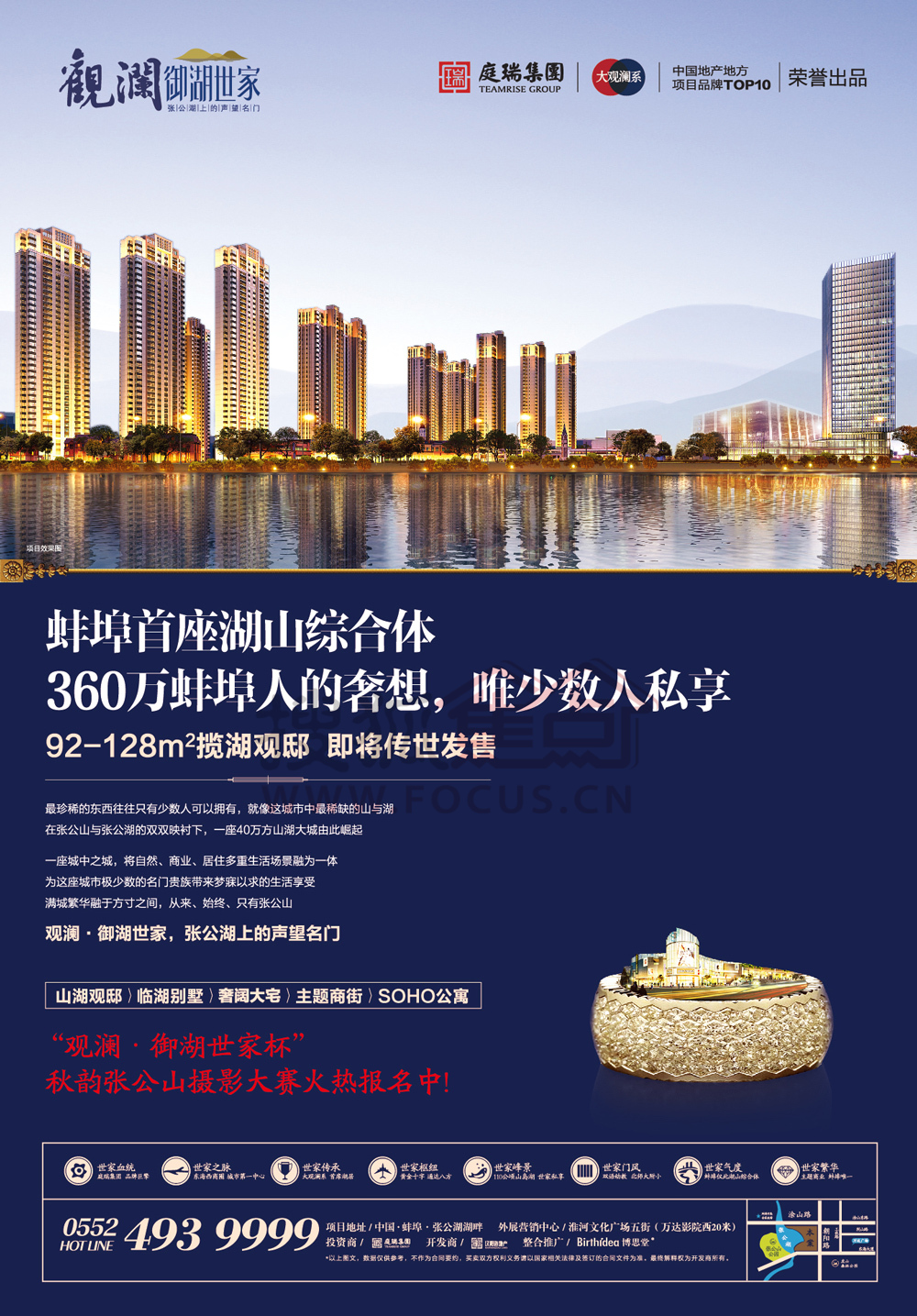 蚌埠觀瀾御湖最新消息概覽，最新動態(tài)與資訊匯總