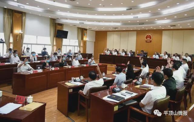 平頂山市人大最新任免，啟程自然探索之旅的任命與美景共鑒