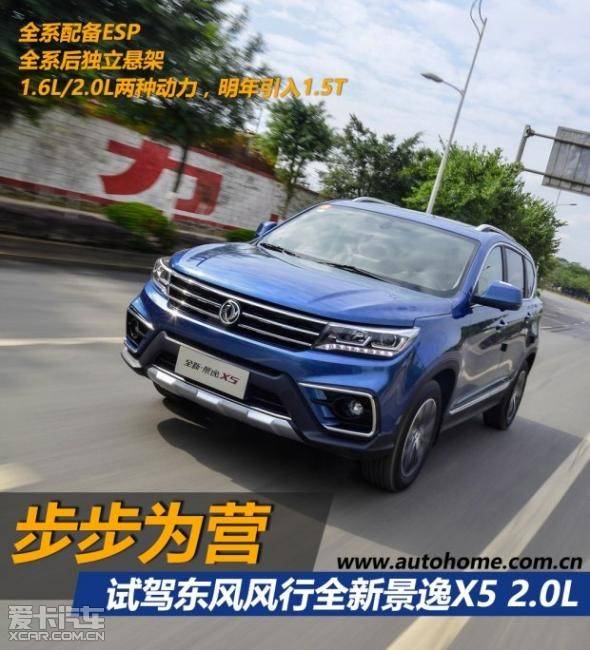 最新景逸X5試駕視頻，探索時代馭車新標桿，深度體驗景逸X5的魅力