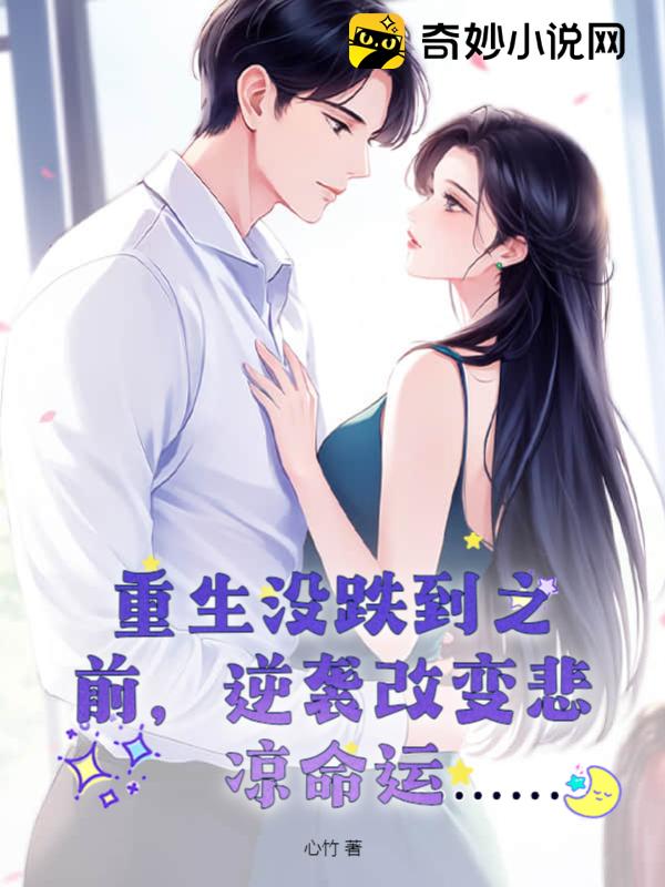 時佩林藍小棠，命運交織與情感碰撞的最新章節(jié)