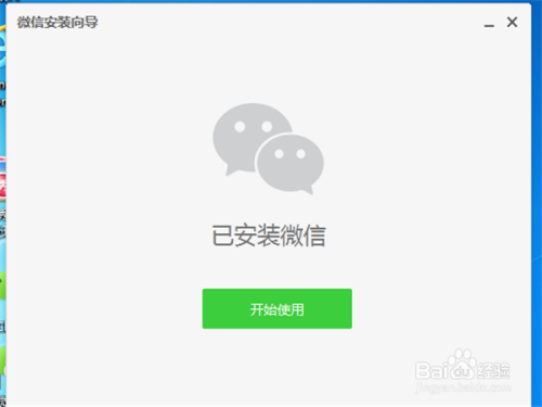 電腦微信最新版本下載，科技與生活的新紀(jì)元融合