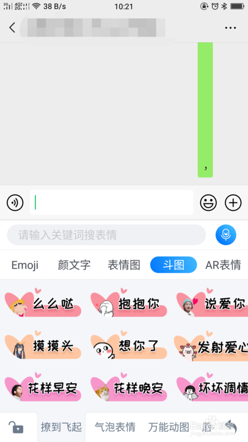 斗圖輸入法最新版下載，高效有趣的輸入新體驗