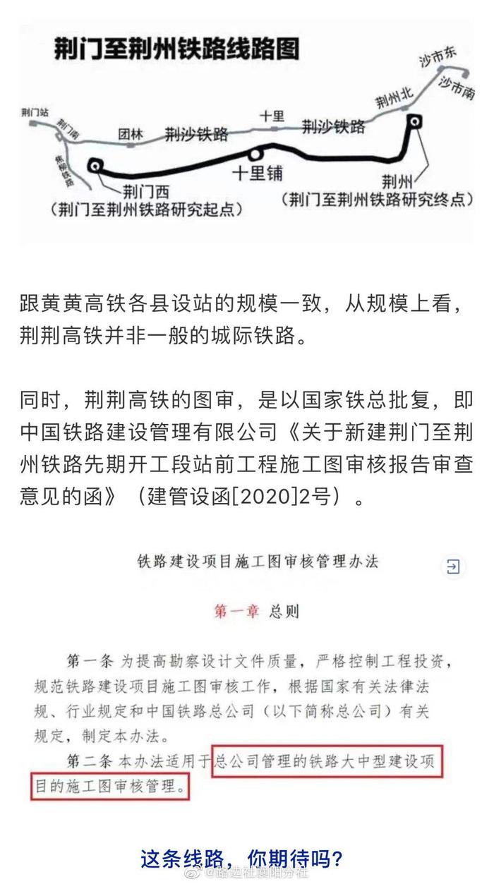 荊州二廣高鐵最新動態(tài)，最新消息一覽??