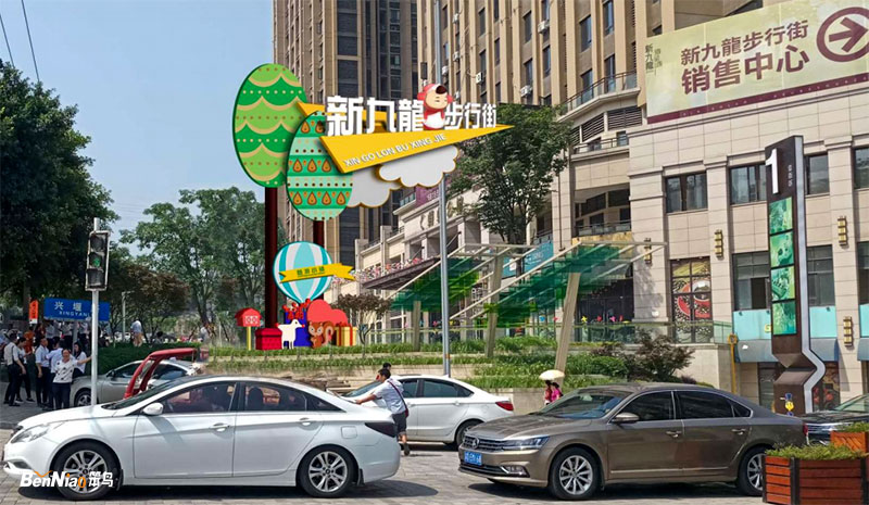 新九龍步行街規(guī)劃升級(jí)，變化與成長(zhǎng)的盛宴