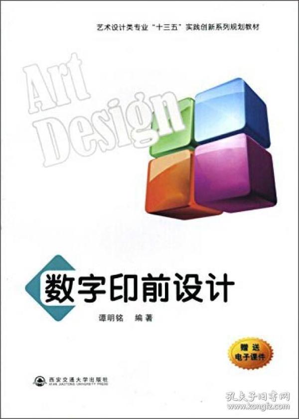 掌握數(shù)字印前最新技術，引領行業(yè)潮流趨勢