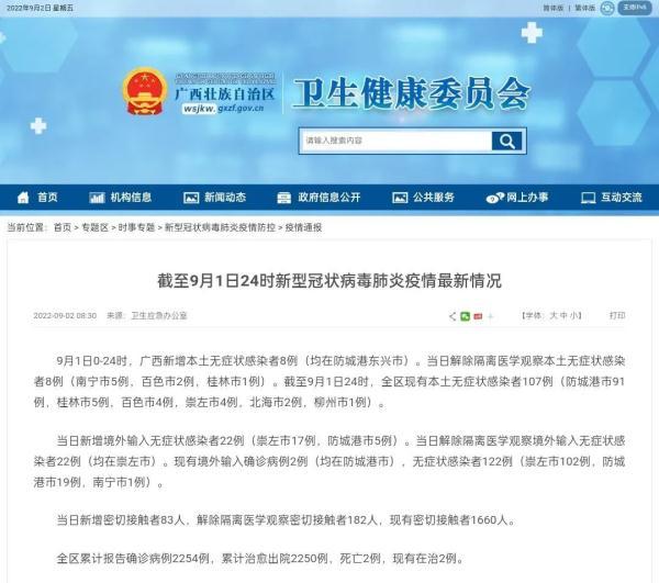 最新崇左零病例，變化中的自信與成就感