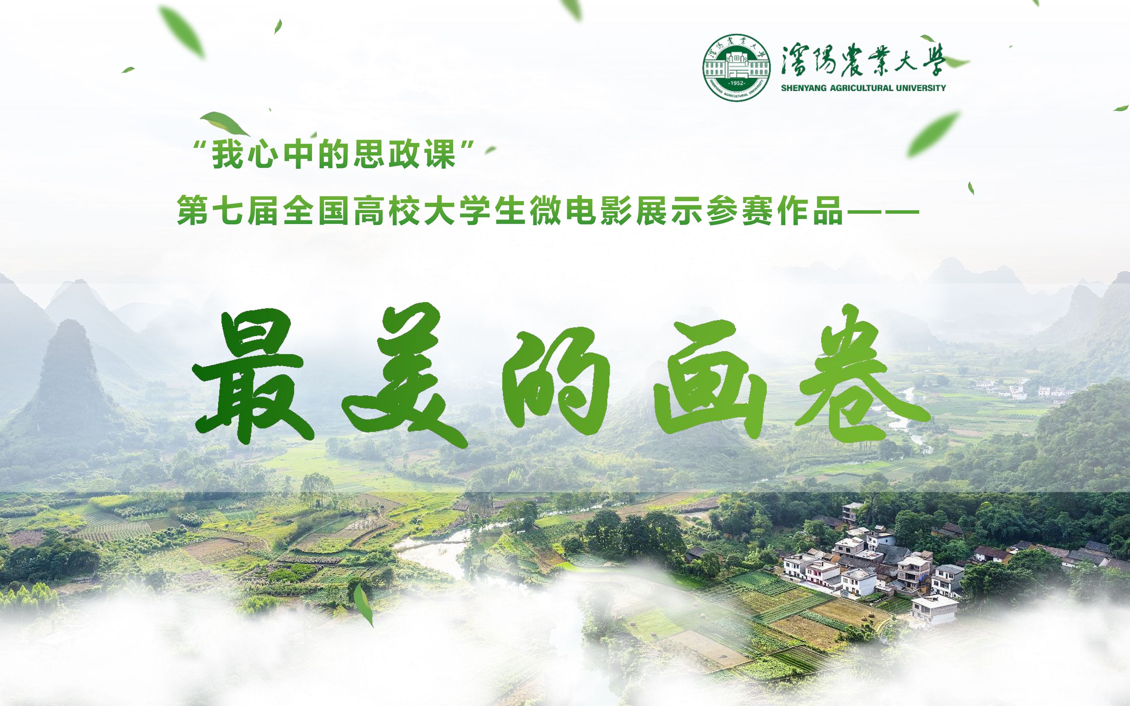 最新最美的畫卷，與自然美景的浪漫邂逅