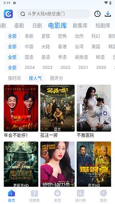 2024電影盛宴，暢游影視奇幻世界