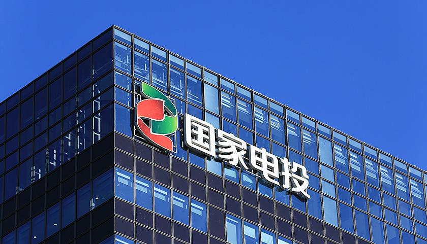 國家電投最新發(fā)展動態(tài)，深度解析其創(chuàng)新戰(zhàn)略與進展
